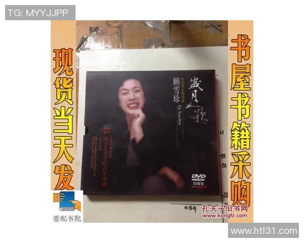 廖三宁：从音乐才子到文化使者的成长之路与人生启示