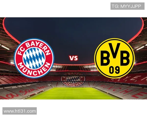 拜仁慕尼黑与多特蒙德精彩对决回放全程回顾与分析