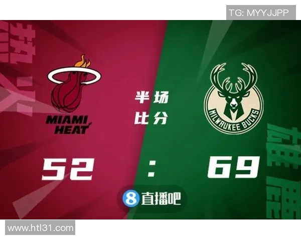 热火与雄鹿精彩对决比分直播全程追踪与分析