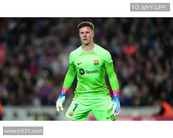 特尔施特根：从巴萨门神到世界最佳门将的辉煌之路