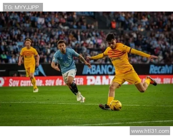 今晚巴萨对阵塞尔塔精彩直播全程跟踪分析与赛前预测