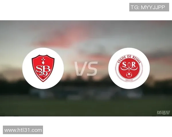 兰斯与布雷斯特比赛前瞻分析及胜负预测全面解读