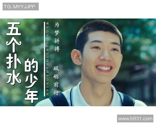 恩佐的成长之路：从平凡少年到卓越领袖的蜕变故事