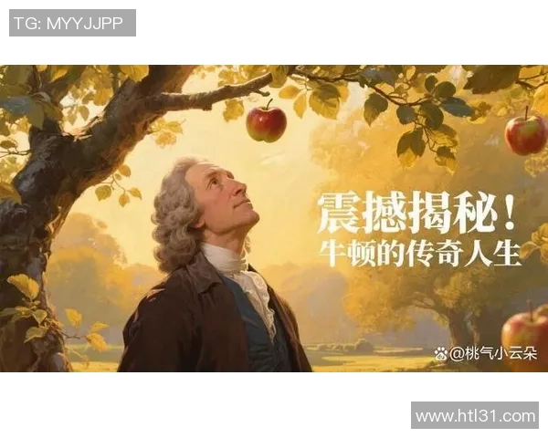 探索伊萨克的传奇人生与科学成就揭示人类智慧的无限可能